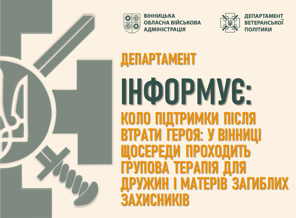 Департамент інформує