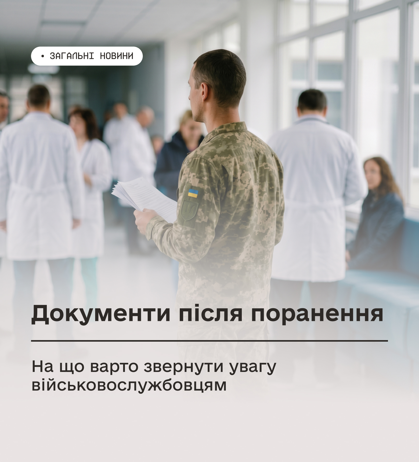 Департамент інформує