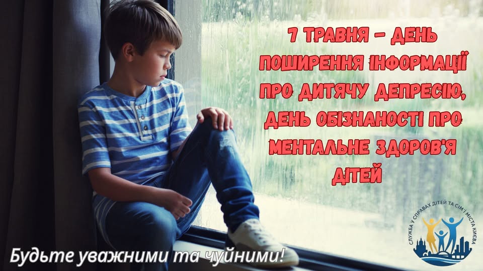 дитина на підвіконні