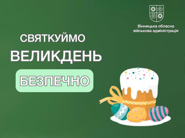 Песах