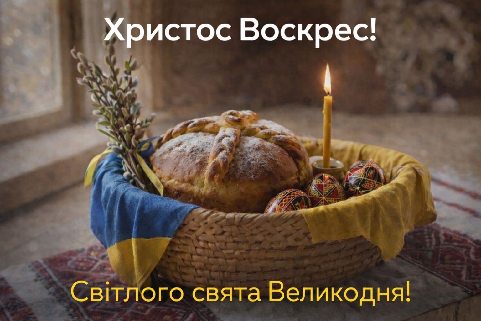 Загальне фото