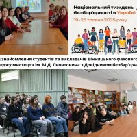 Фото з заходів. колаж. Люди у залі