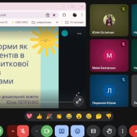 Відеоконференція. Cкріншот. Учасники zoom-конференції. Слайд доповідача.