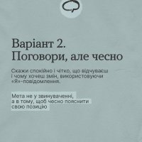 картка "ти як"