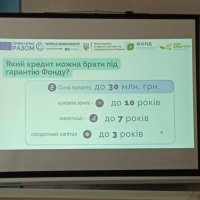 Екран проектора із зображенням слайду презентації.