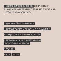 Всеукраїнська програма ментального здоров'я "Ти як?"