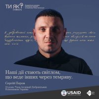 зображення Сергія Перова та тексту