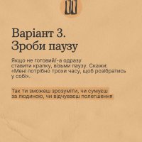 картка "ти як"