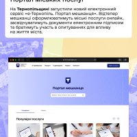 інфографіка