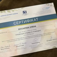 Сертифікат