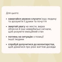 Інфографіка