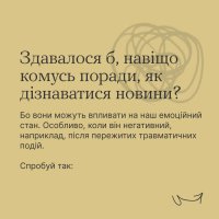 інфографіка