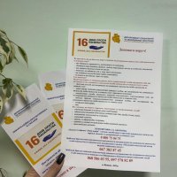 «16 днів проти насильства»
