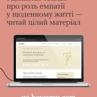 Інфографіка