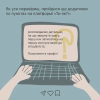 інфографіка "Як виявити некомпетентного фахівця з ментального здоров'я