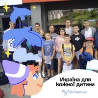 люди на фото та напис "Україна для кожної дитини"