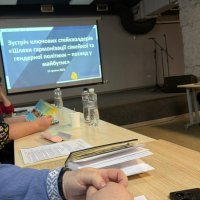 зустріч стейкхолдерів