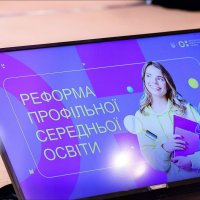 планшет із заставкою "Реформа профільної середньої освіти"