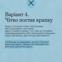 картка "ти як"