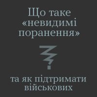 Інфографіка Тияк?