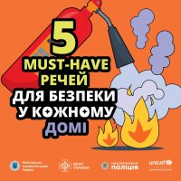 картка із зображенням вогнегасника та написом "5 must-have речей для безпеки у кожному домі"