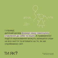 Інфографіка «Чи винні наші батьки та їхній спосіб виховання у тому, що відбувається з нами зараз?