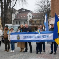 учасники заходу та плакат з написом "Херсонщина.Вільні разом"