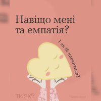 Інфографіка