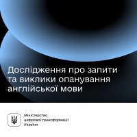 інфографіка