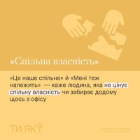 інфографіка "Мислення і дії, які залишились у спадок від СРСР"