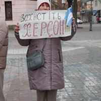 учасниця заходу та плакат з написом "Звільніть Херсон"