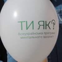 Кулька Ти як?