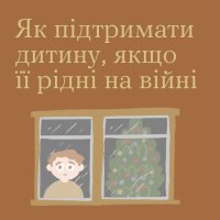 зображення дитини, яка дивиться у вікно