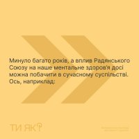 інфографіка "Мислення і дії, які залишились у спадок від СРСР"