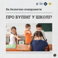 інфографіка