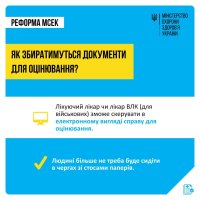 Детальна інформація про зміни до закону про МСЕК.