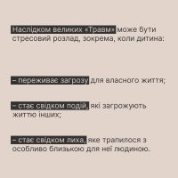 Всеукраїнська програма ментального здоров'я "Ти як?"