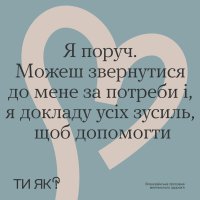 Інфографіка "Слова, що відчуваються як турбота"