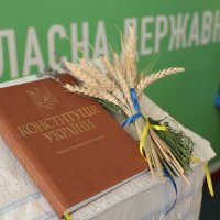Конституція України