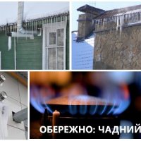 зображення димоходів і газової конфорки з написом "Обережно - чадний газ"