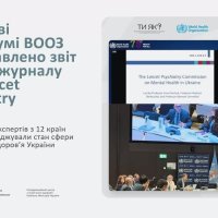 Слайд про те, що в Женеві представлено звіт Комісії журналу The Lancet Psychiatry